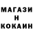 Кокаин Колумбийский Eleaye Proctor