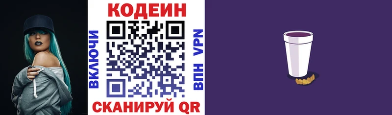 hydra ТОР  Сысерть  Кодеин напиток Lean (лин) 