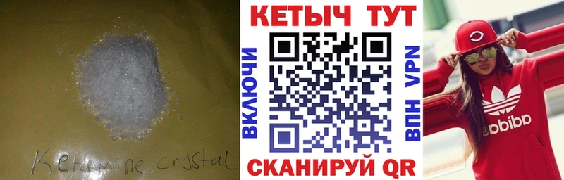 Кетамин VHQ  darknet какой сайт  Сысерть  как найти закладки  MEGA ТОР 